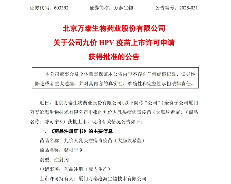微信截圖_20250604172049.png
